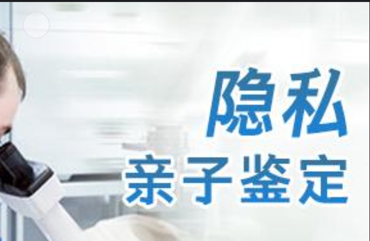 桐庐县隐私亲子鉴定咨询机构